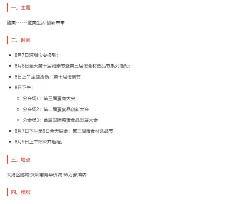 豸